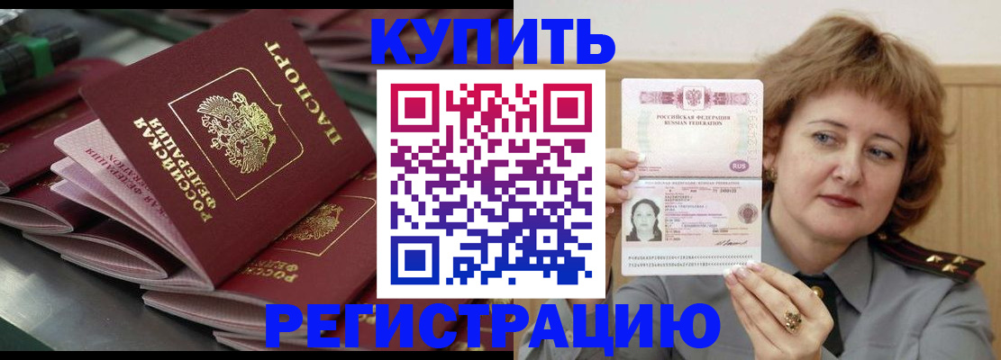 временная регистрация законно в Ленинградской области