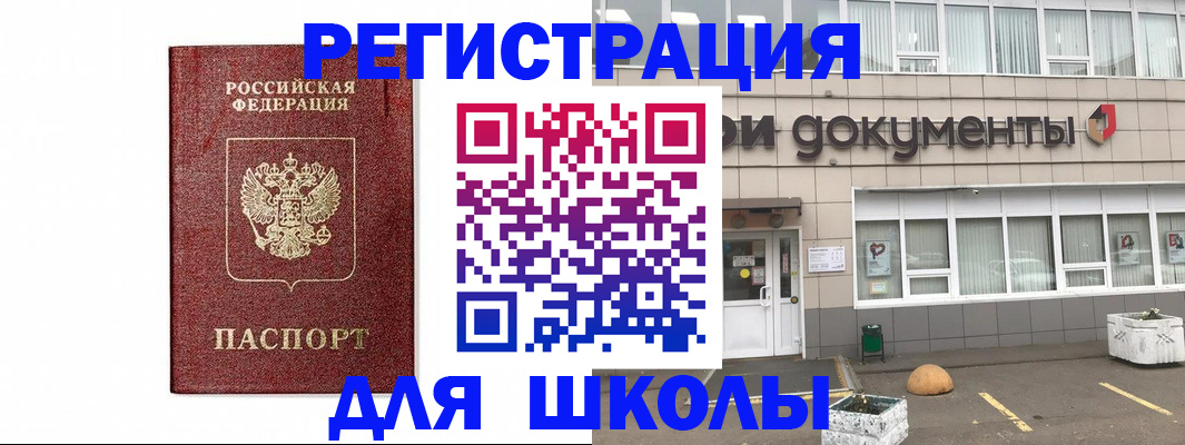 временная регистрация адрес в Ленинградской области