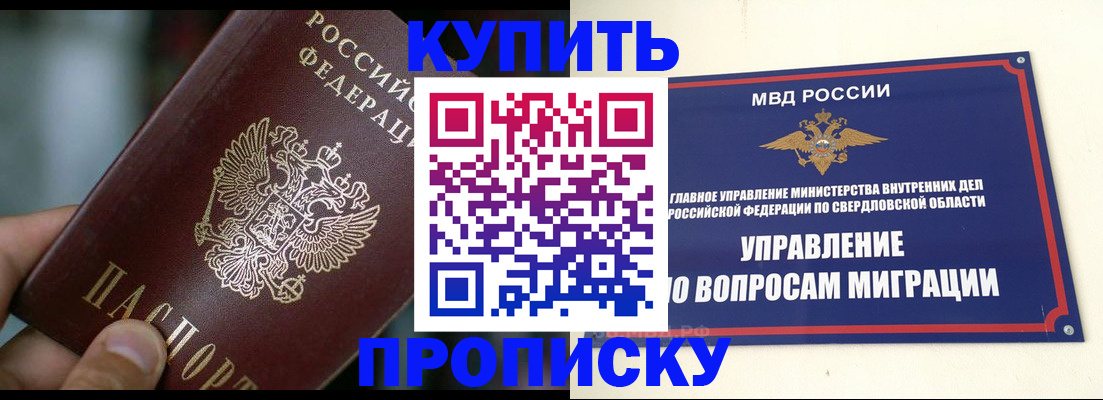 временная регистрация в квартире в Ленинградской области